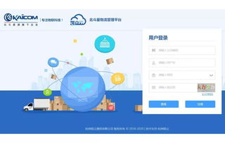杭州凯立通信将携物联网整体方案亮相iote 2019物联网展